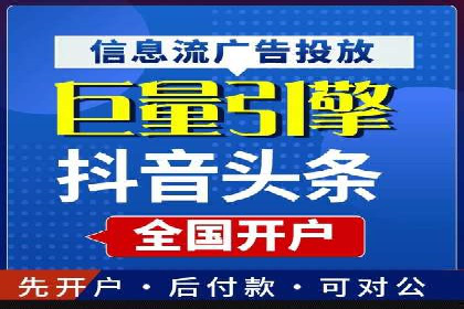百度竞价公司广告投放技巧及效果展示
