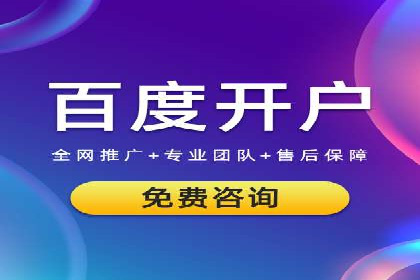 案例解读：SEM运营托管助力企业实现线上线下融合